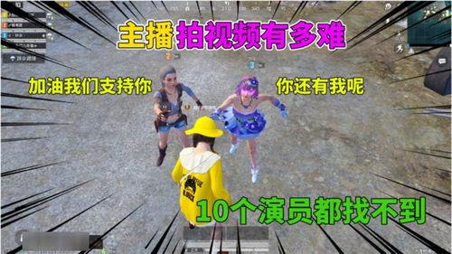 粉丝爆料吃鸡主播视频,粉丝爆料视频曝光惊人内幕