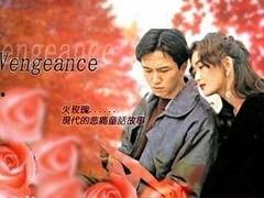 火玫瑰40集在线观看,激情燃烧的40集传奇