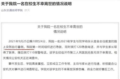 学校男生爆料事件视频,揭秘校园事件背后真相